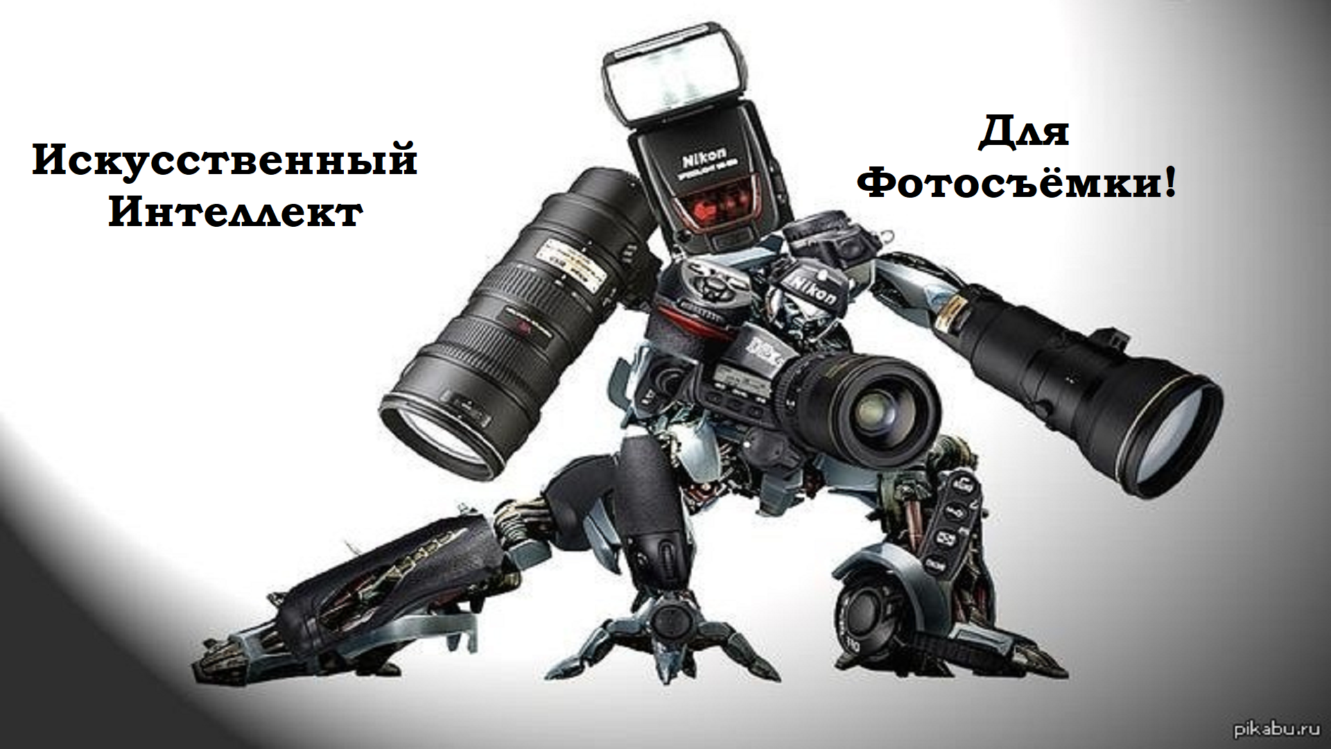 Promeai. Робот с фотоаппаратом. Робот фотограф. Трансформер фотоаппарат. Робот трансформер камера.