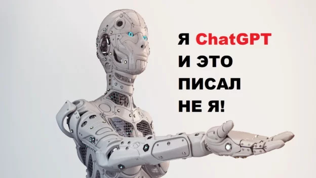 Нейросеть маскирует текст ChatGPT, как будто это писал человек